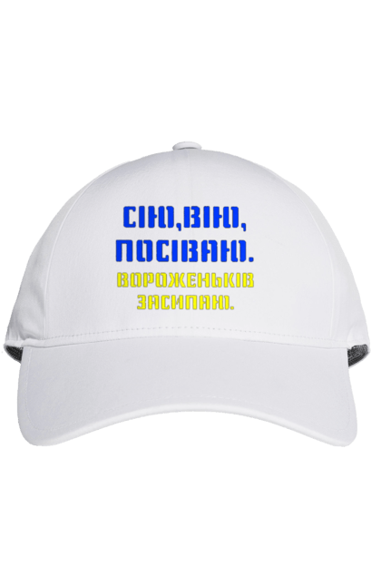 Кепка з принтом "Геть путло!!!". Ганьба, героям слава, геть, путін, слава україні. 2070702