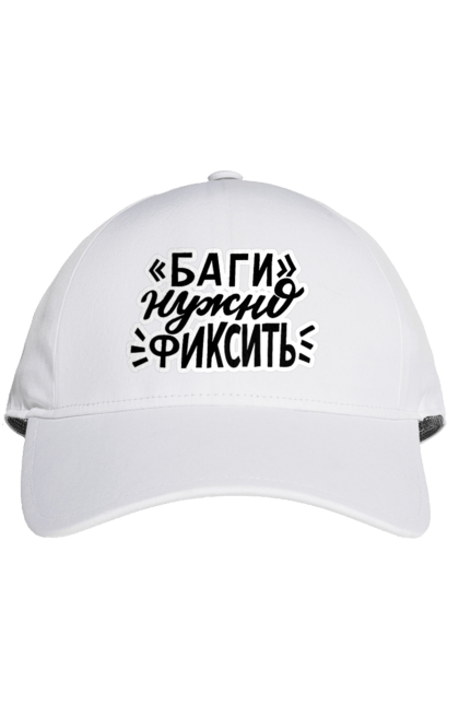 Кепка з принтом "Баги треба фіксувати". Angular, c, css, html, it, javascript, jquery, php, python, react, svelt, vue, айтишник, айті, гумор, код, кодувати, прогер, програміст, програмісти, ти ж, ти ж програміст, тиж програміст. 2070702