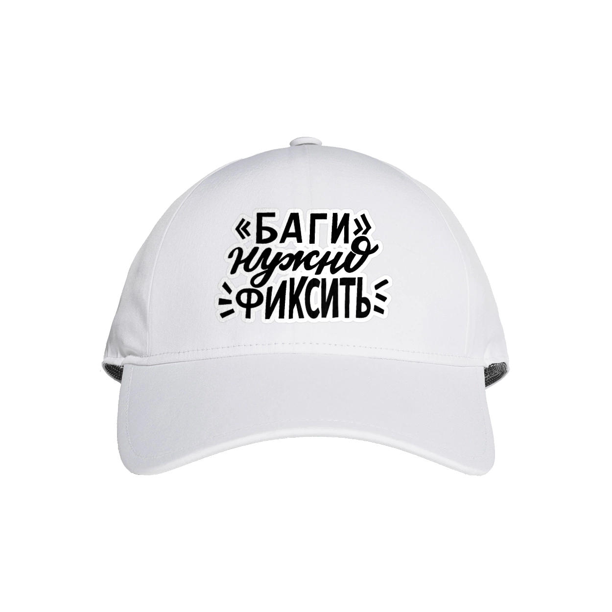 Баги нужно фиксить