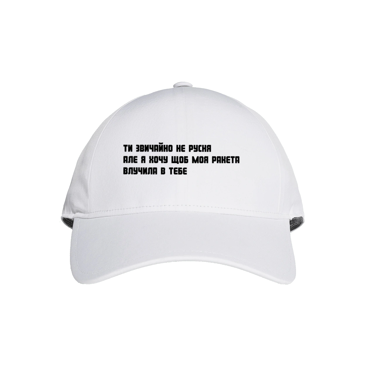 "Ти, звичайно, не русня, але я хочу, щоб моя ракета влучила в тебе"