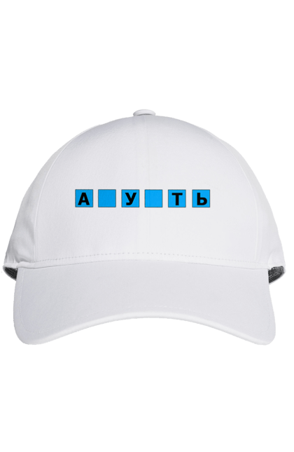 Кепка з принтом "Пропущений сенс". Ахуеть, вгадай слово, гумор, з пропущеними літерами, поле чудес, прикольна, пропущений сенс, с принтом, смішна. 2070702