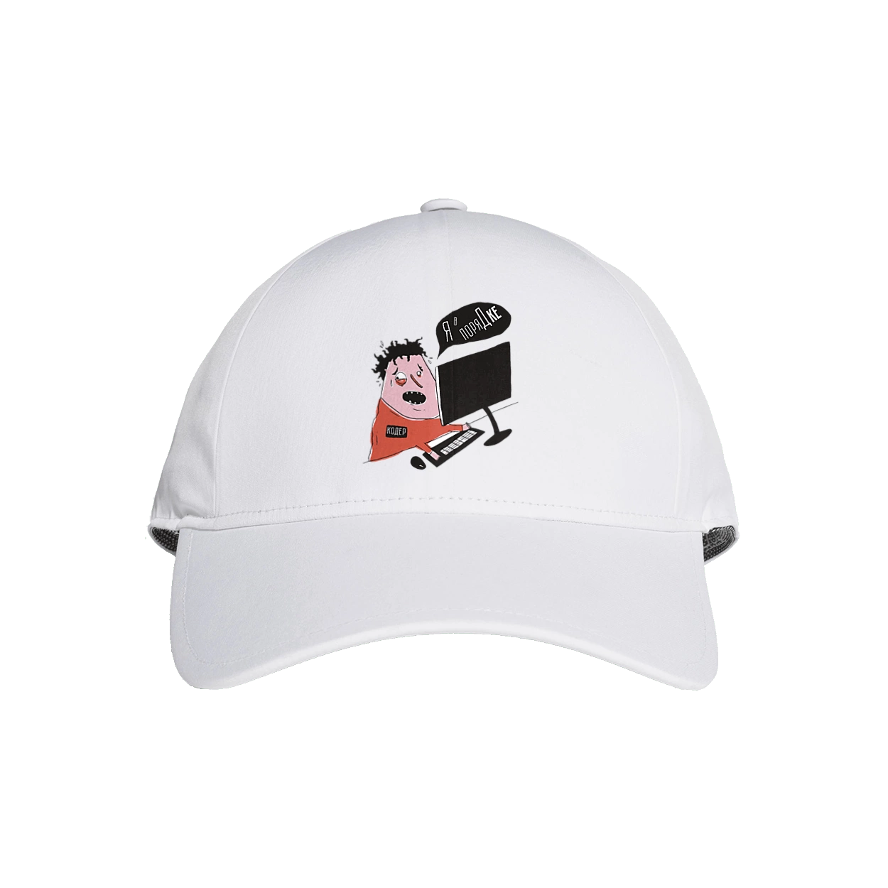 Я в порядку