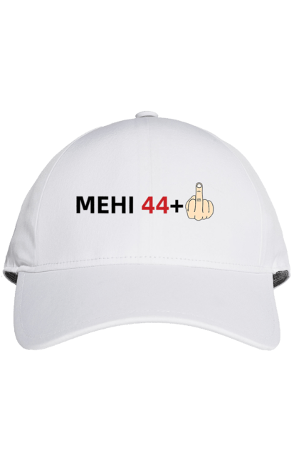 Кепка з принтом "Мені 44+1". 45 лет, 45 років, день народження, день народження 45, день рождения прикол, прикольные надписи, юбилей, юбилей 45 лет. futbolka.stylus.ua