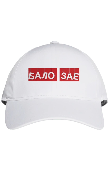 Cap with prints Balo zae. Balo zae, cool, cool, funny, humor, joke, meme. 2070702