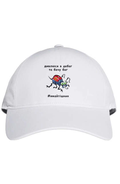 Cap with prints I Look At The Debugger. Bug, code, computer, debugger, debugging, error, humor, joke, mistake, profession, professional, programmer. 2070702