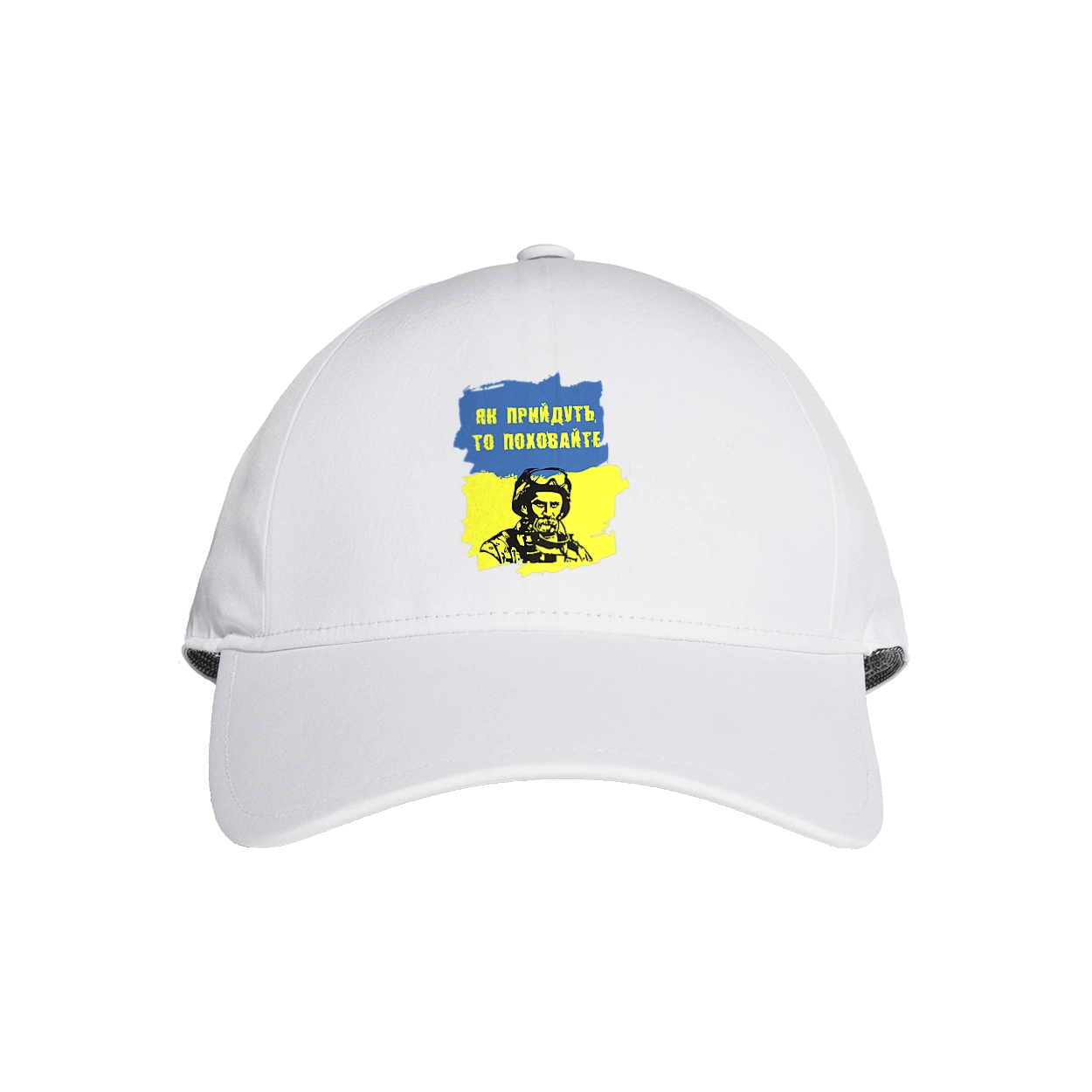 Тарас Шевченко, як прийдуть то поховайте