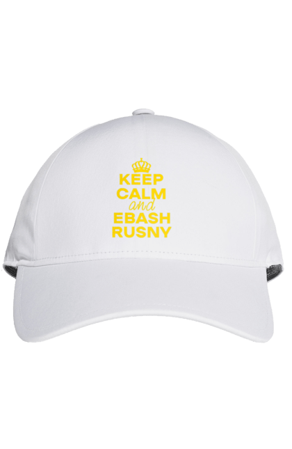 Cap with prints Keep Calm and Ebash Rusny yellow. Black, cool, keep calm, memes, military, ukraine, war. 2070702