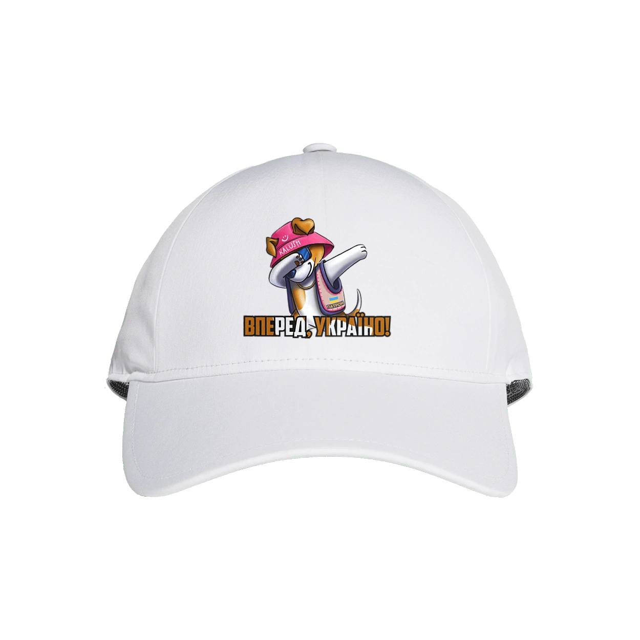 Патрон. Вперед Україно