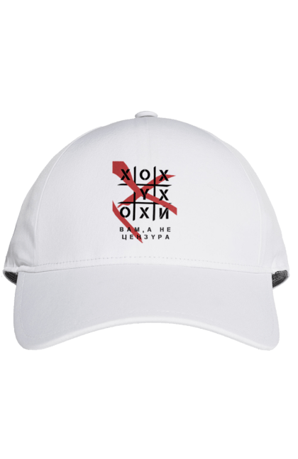 Кепка з принтом "Хрестики нулики цензура". А не цензура, гумор, крута, мем, молодіжна, прикольна, смішна, хрестики нулики цензура. 2070702