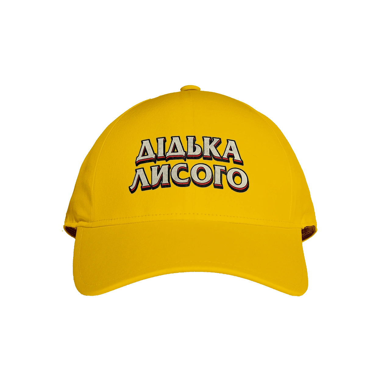 Дідька лисого