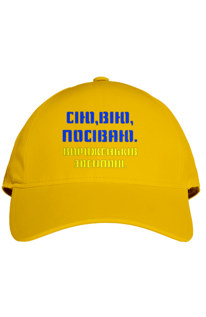 Кепка з принтом "Геть путло!!!". Ганьба, героям слава, геть, путін, слава україні. 2070702