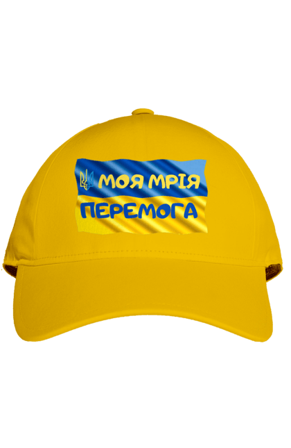 Cap with prints My dream is victory. the flag of Ukraine. Emblem of Ukraine. Banner, emblem, emblem of ukraine, flag of ukraine, trident, ukraine, victory. 2070702