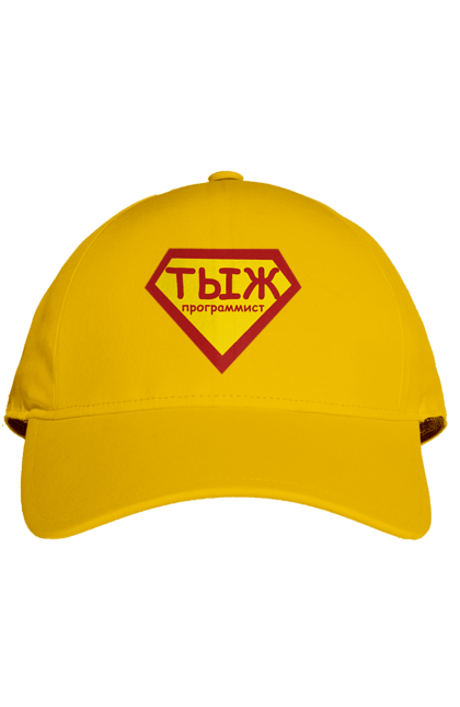 Кепка з принтом "Тиж програміст". Angular, c, css, html, it, javascript, jquery, php, python, react, svelt, vue, айтишник, айті, гумор, код, кодувати, прогер, програміст, програмісти, ти ж, ти ж програміст, тиж програміст. 2070702