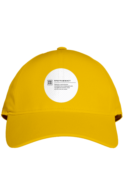Кепка з принтом "Програміст". Angular, c, css, html, it, javascript, jquery, php, python, react, svelt, vue, айтишник, айті, гумор, код, кодувати, прогер, програміст, програмісти, ти ж, ти ж програміст, тиж програміст. 2070702