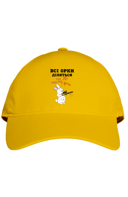 Кепка з принтом "Всі орки діляться на дві частини". Все орки, всі орки, делятся, діляться, зсу, кролик, кролик с бензопилой, на две части, на дві частини, приколи. 2070702