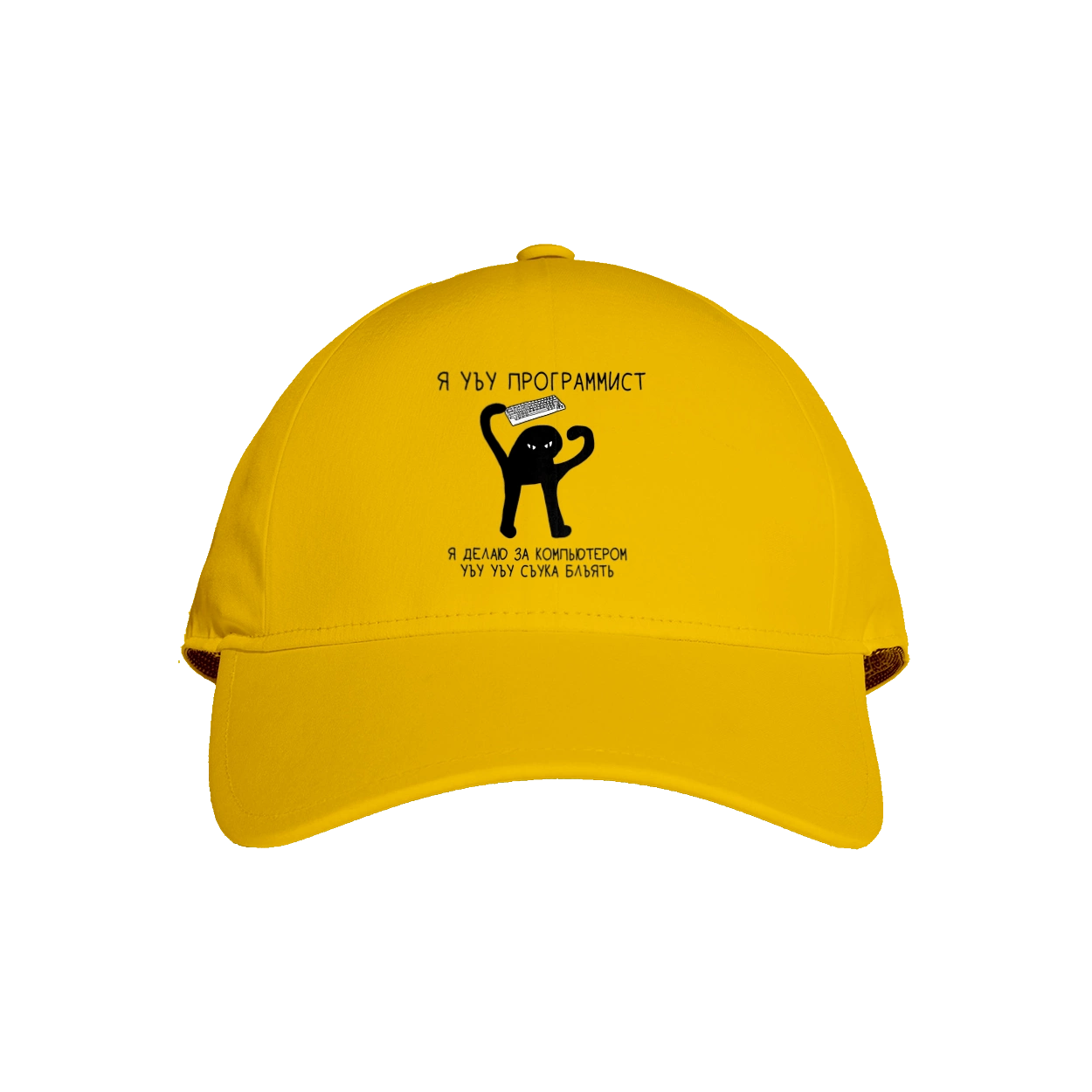 Я программист