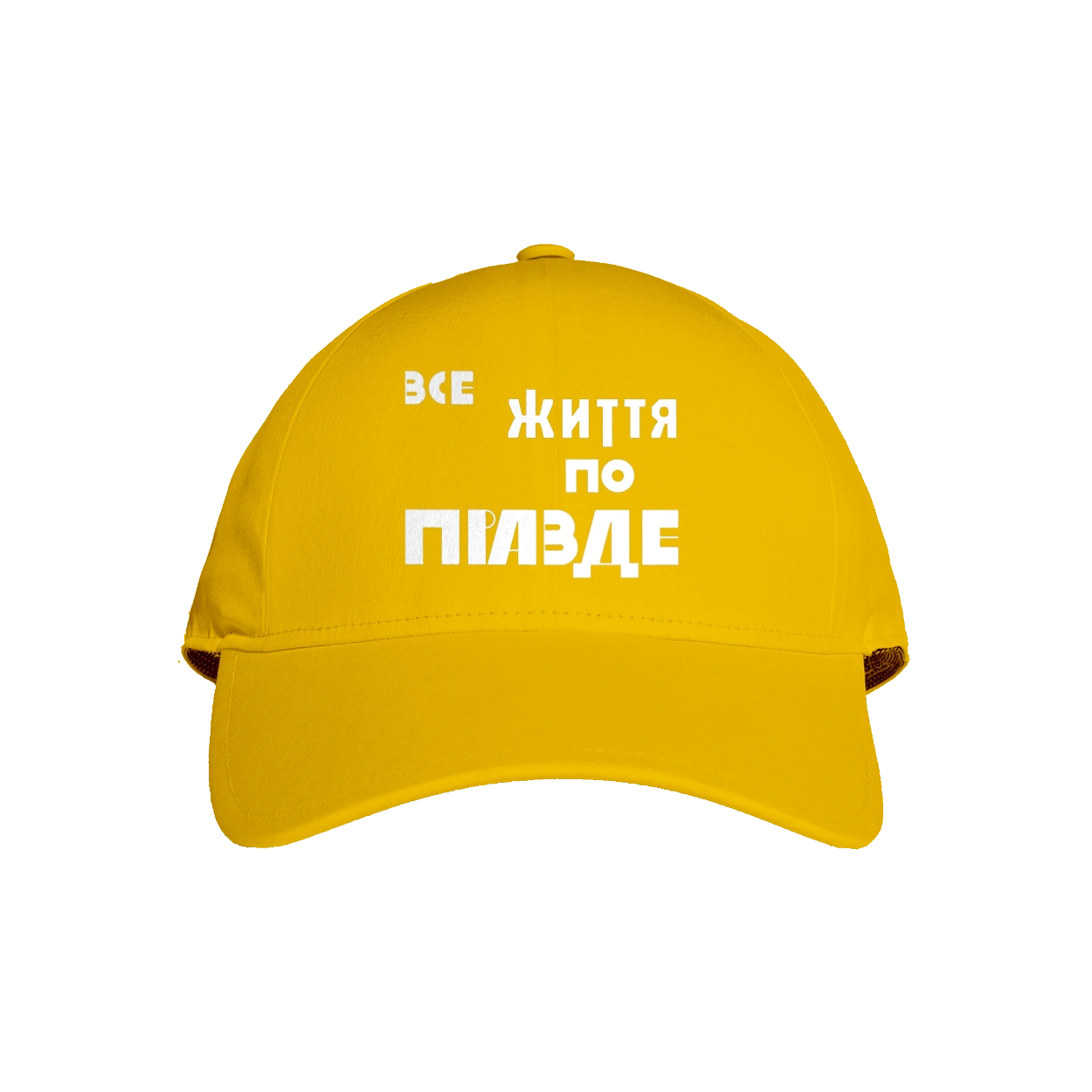 All life according to Truth