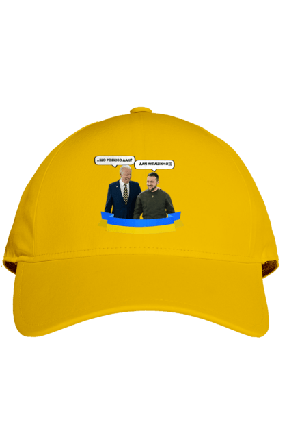 Кепка з принтом "Лупашимо далі)))". Володимир зеленський, джо байден, зустріч президентів, президент америки, президент україни, сполучені штати, україна, українська стрічка. 2070702