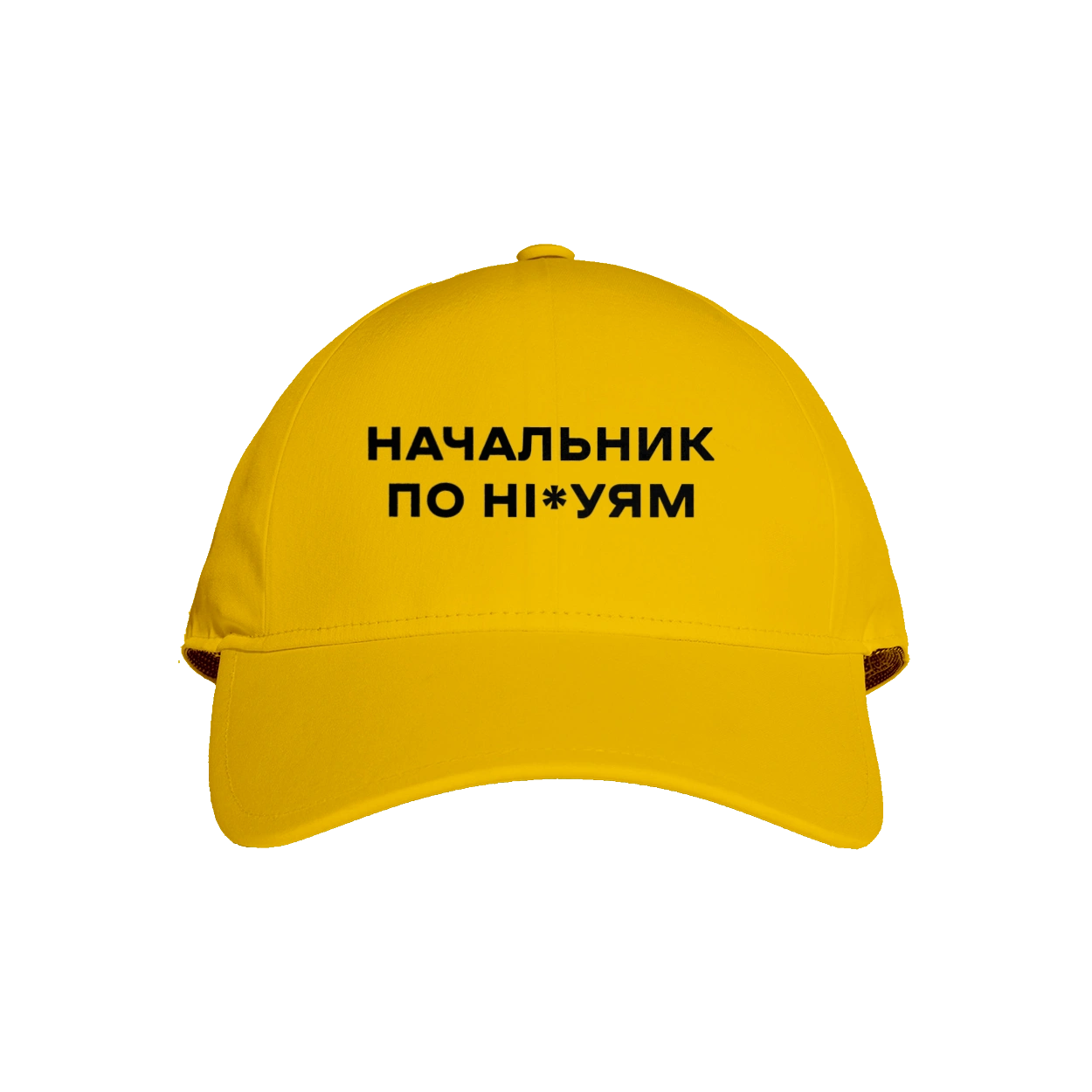 Начальник по ні*уям чорна