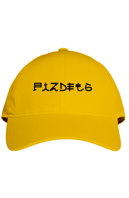 Кепка з принтом "Піздець". Пиздец, піздець, слава націі, слава україні. 2070702