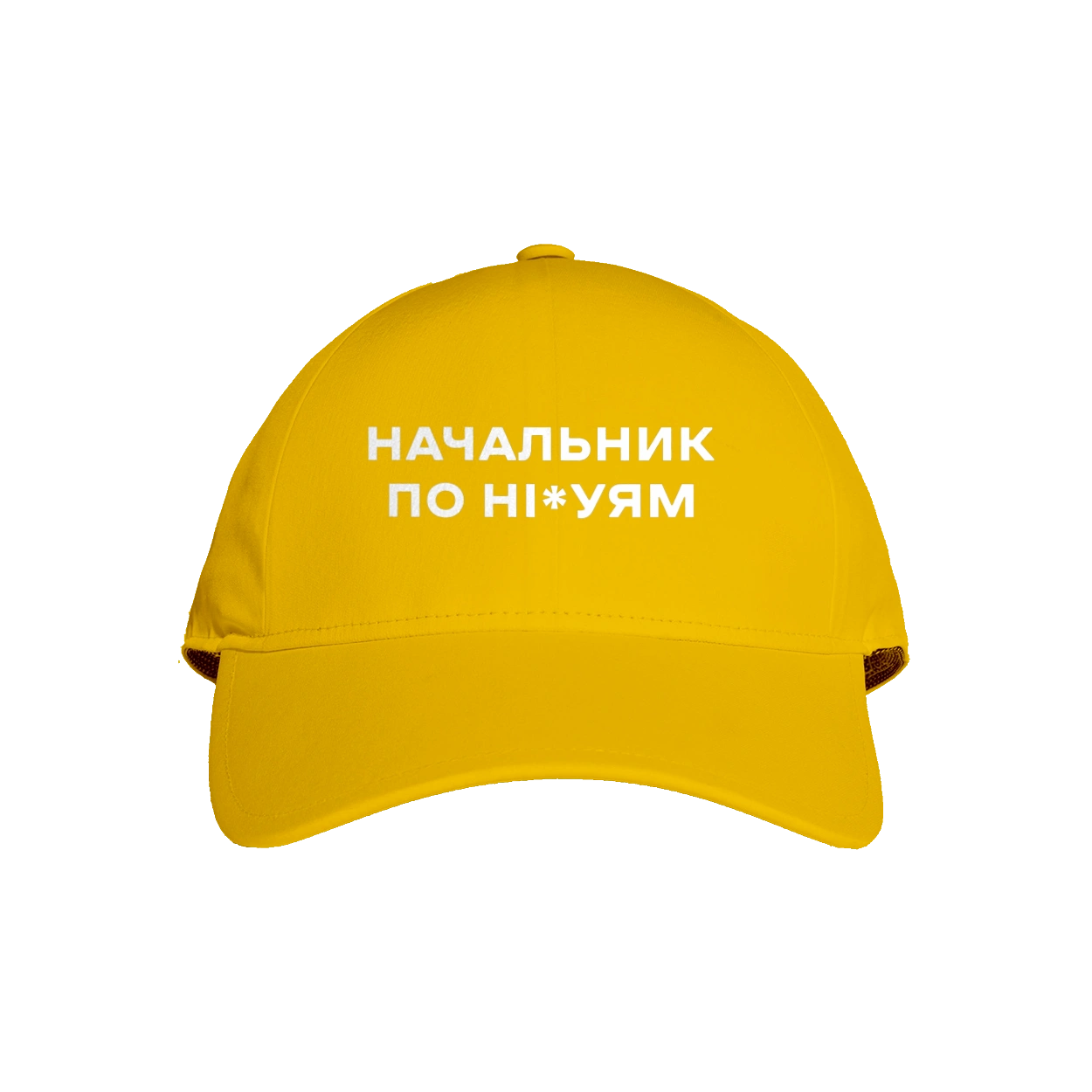 Начальник по ни*уям белая