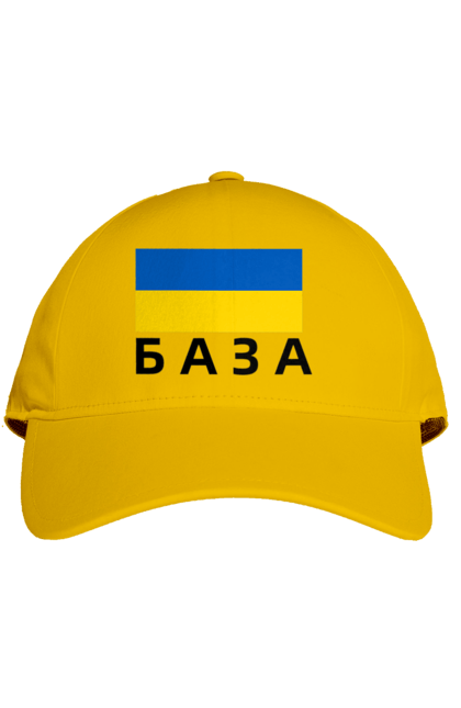 Кепка з принтом "База". База, база худи, дурнів, дурнів шоп, зсу, кофта дурнева, прапор україни, слава україні, україна. 2070702