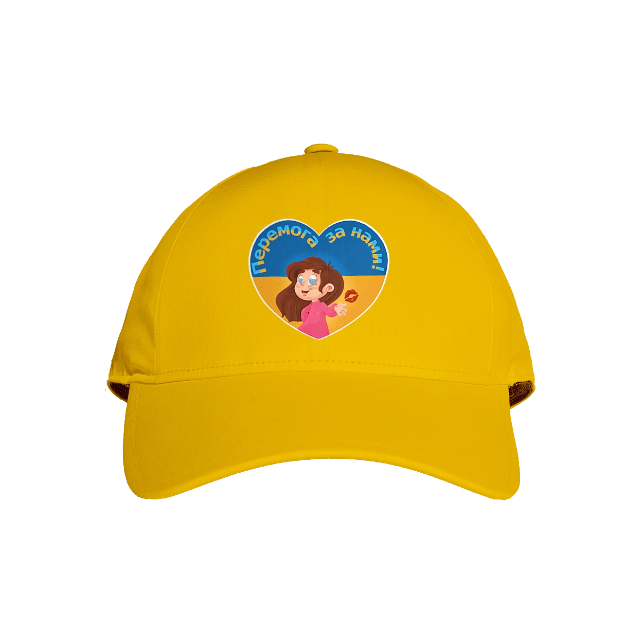 Победа за нами