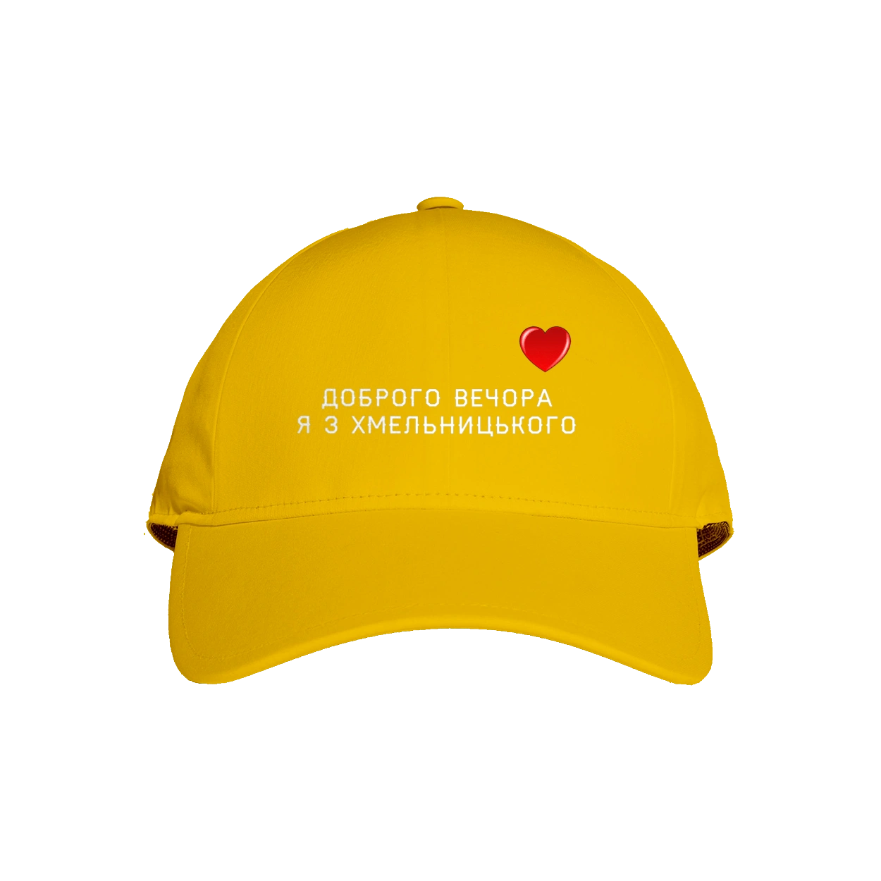 Доброго вечора я з Хмельницького