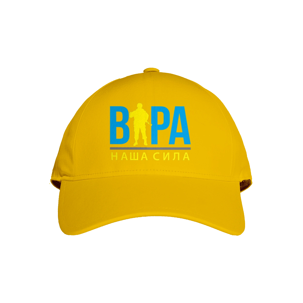 Вера наша сила