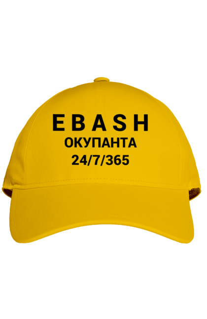 Кепка з принтом "Ebash окупанта". Війна, всу, ебаш 24, збройні сили україни, зсу, прапор україни, стяг, українська символіка. aslan