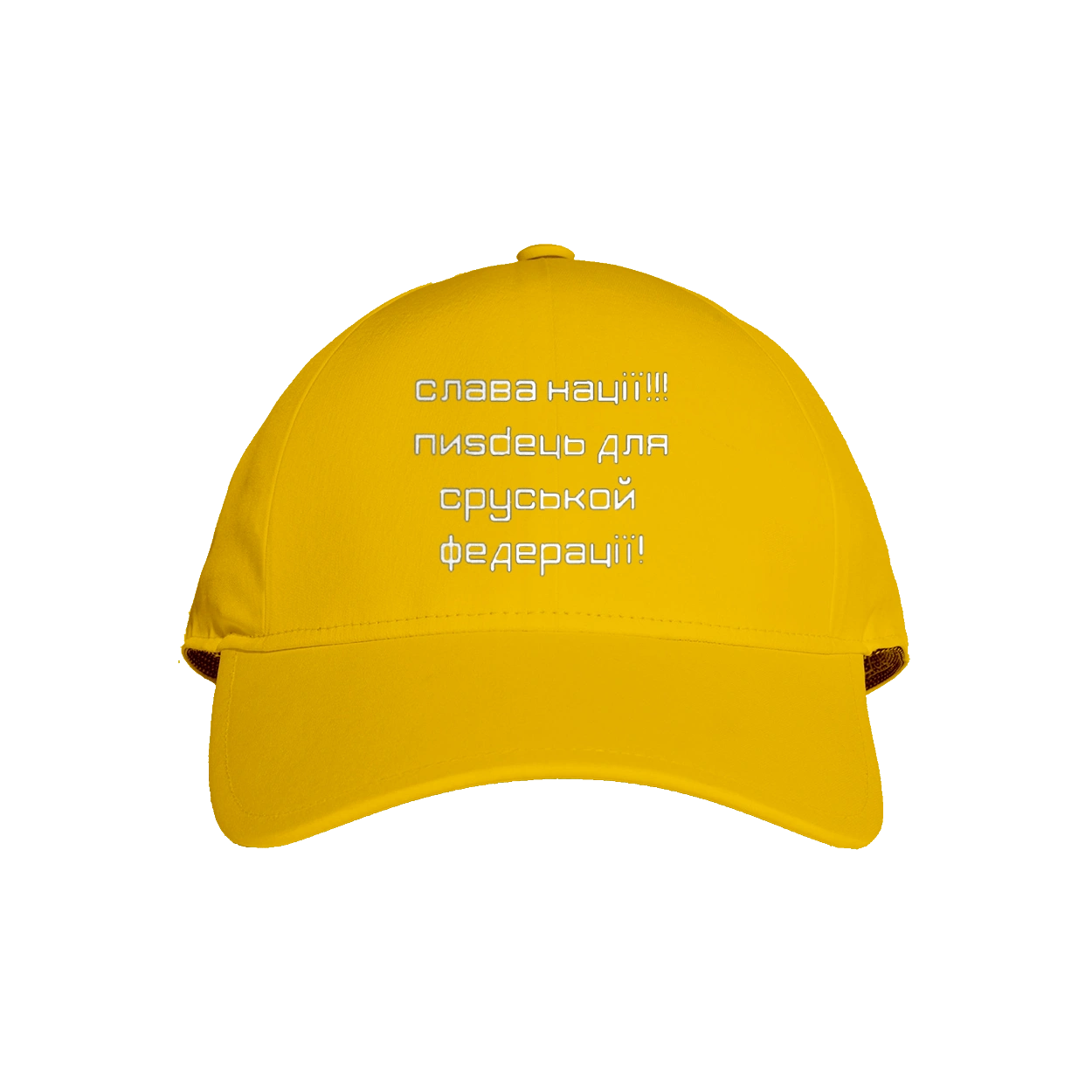 Слава Україні