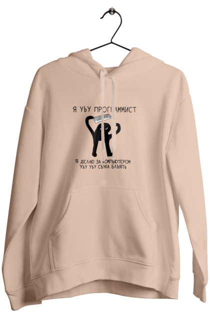 Жіноче худі з принтом "Я програміст". Angular, c, css, html, it, javascript, jquery, php, python, react, svelt, vue, айтишник, айті, гумор, код, кодувати, прогер, програміст, програмісти, ти ж, ти ж програміст, тиж програміст. 2070702