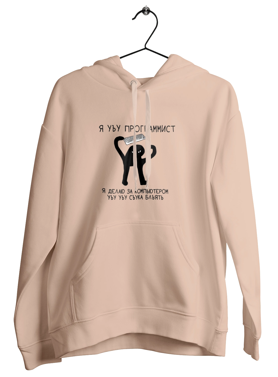 I am a computer programmer