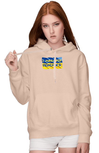 Жіноче худі з принтом "Моя мрія перемога. стяг України. герб України". Герб, герб україни, мрія, мрія перемога, перемога, стяг, стяг україни, тризуб, україн, україна. 2070702