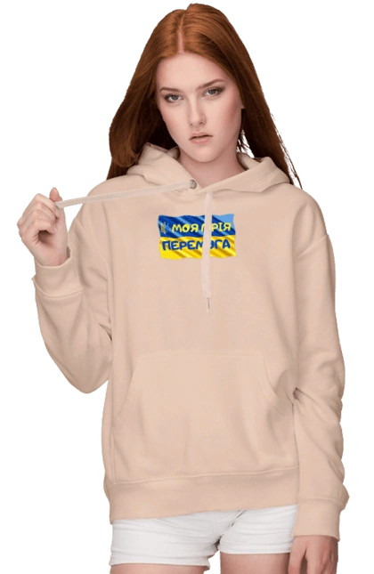 My dream is victory. the flag of Ukraine. Emblem of Ukraine