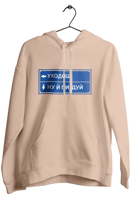 Жіноче худі з принтом "Уходиш". Агрегат, курган, пісня, уходиш. 2070702