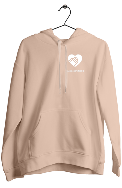 Women`s hoodie with prints Thanks to you. Defender, flash mob, gesture, gratitude, greeting, heart, palm, ukraine, we appreciate. 2070702