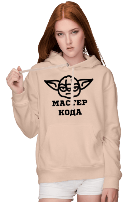 Жіноче худі з принтом "Мастер кода". Ай ти, айті, айтішник, для айтішника, для програміста, йоду, майстер коду, програміст, розробник, яваскрипт. 2070702