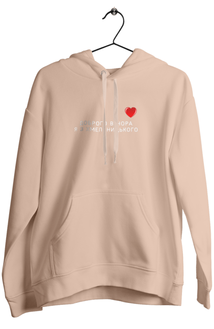 Women`s hoodie with prints Good evening, I`m from Khmelnytskyi. City, good evening, heart, khmelnytskyi, region, ukraine. 2070702