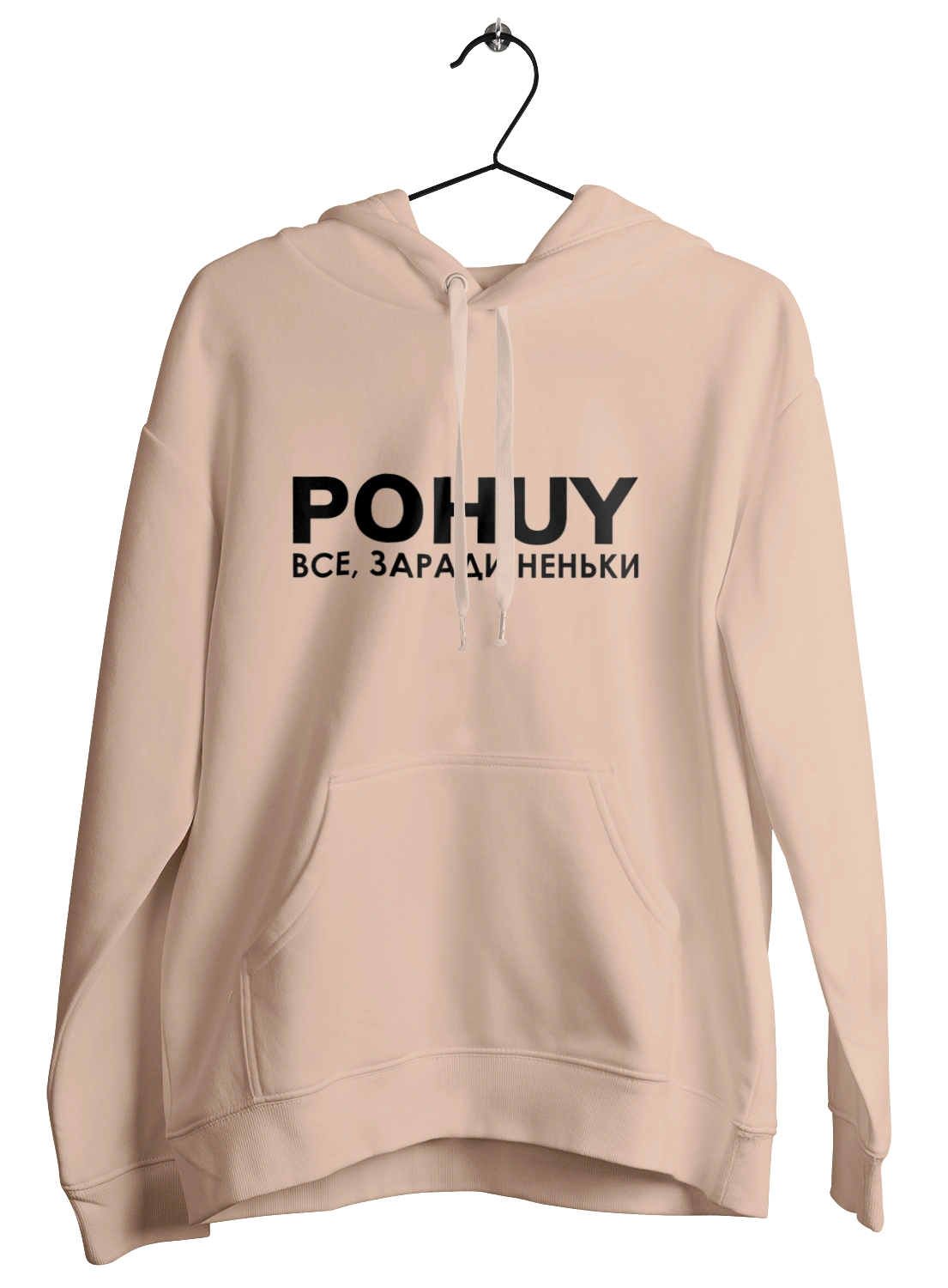 Pohuy