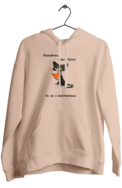 Women`s hoodie with prints Kohaytes chernobrivі, she is not with Muscovites. Glory to ukraine, jerry heil, love black-browed, song. 2070702