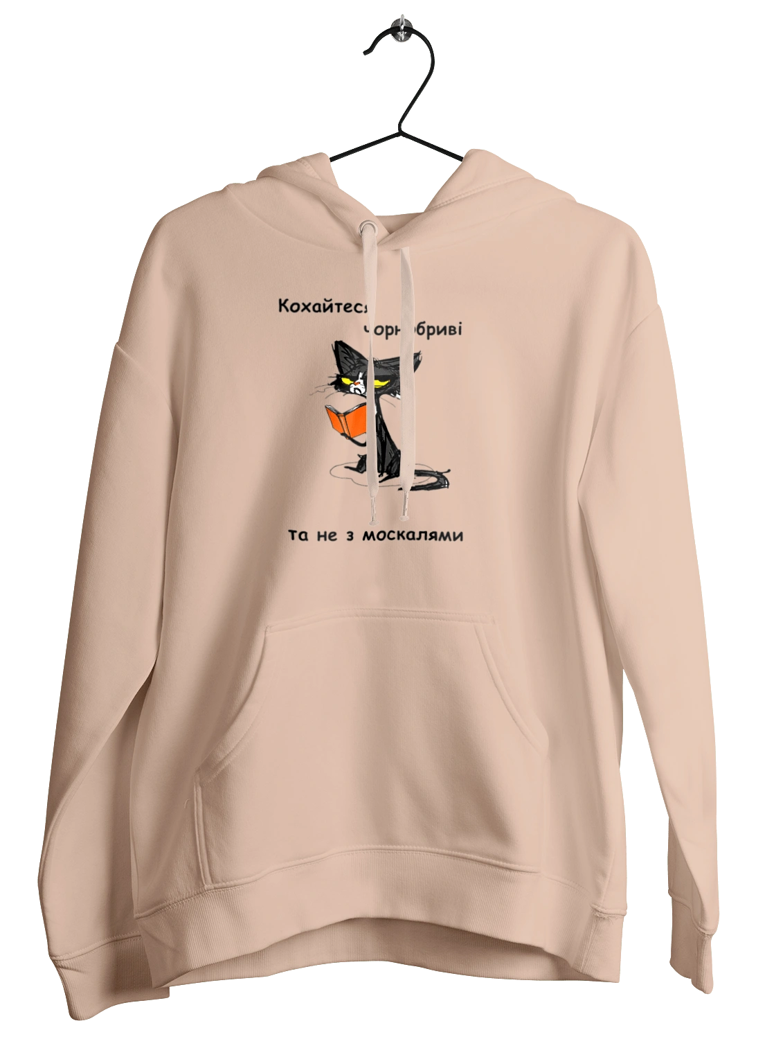 Kohaytes chernobrivі, she is not with Muscovites