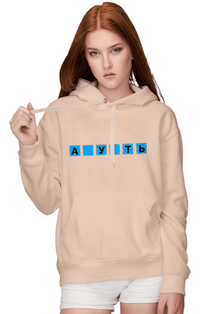 Women`s hoodie with prints Missing meaning. Cool, field of miracles, funny, guess the word, humor, missing meaning, with missing letters. 2070702