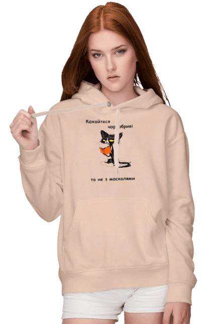 Kohaytes chernobrivі, she is not with Muscovites