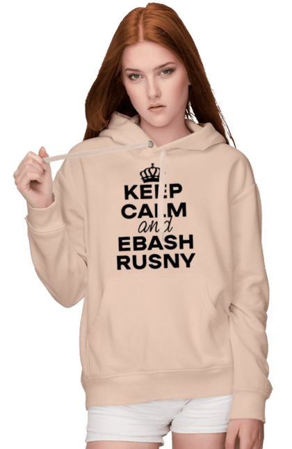 Жіноче худі з принтом "Keep Calm and Ebash Rusny black". Війна, військові, зберігай спокій, меми, прикольні, україна, чорні. 2070702
