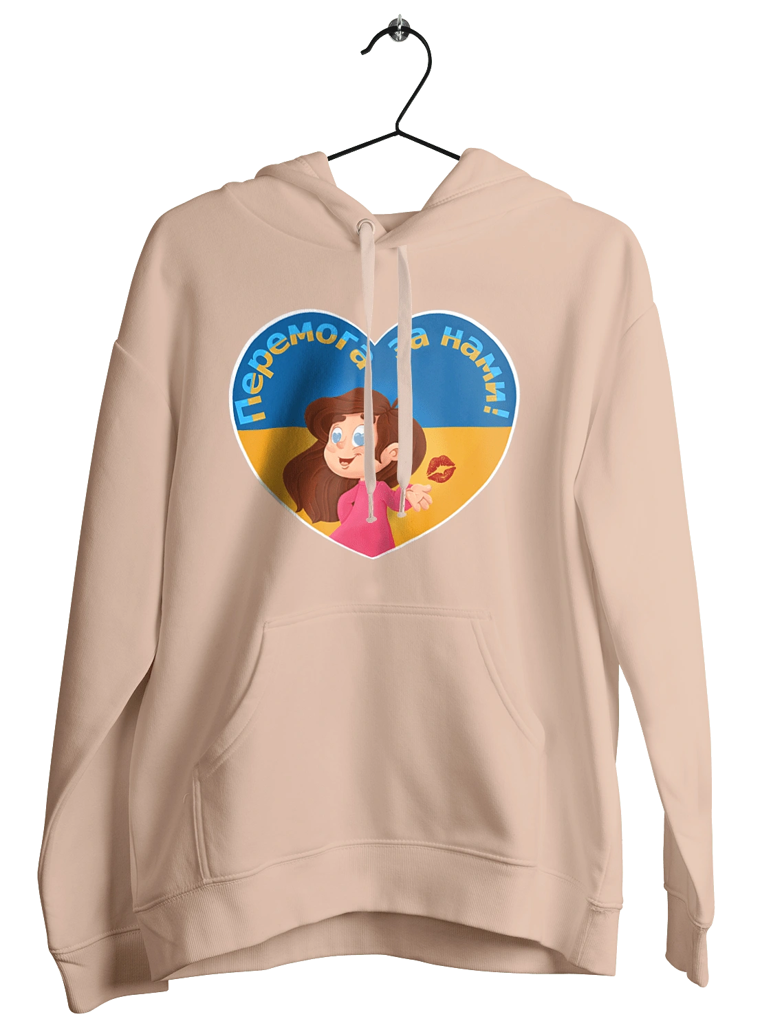 Победа за нами