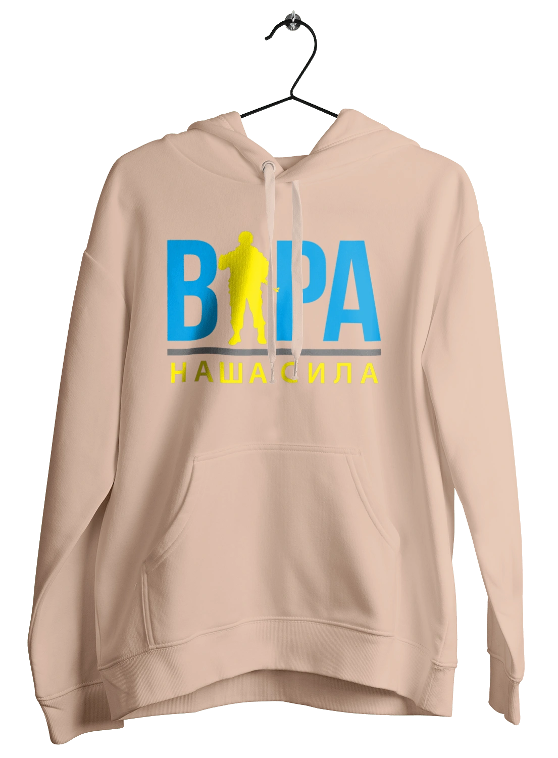 Віра наша сила