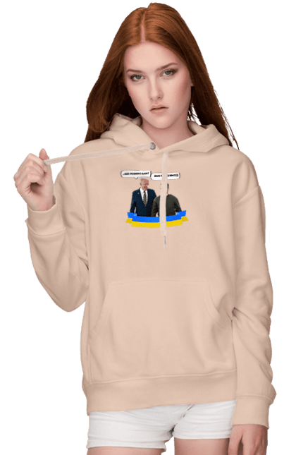 Women`s hoodie with prints Let`s beat on))). Joe biden, meeting of presidents, president of america, president of ukraine, ukraine, ukrainian tape, united states, volodymyr zelenskyi. 2070702