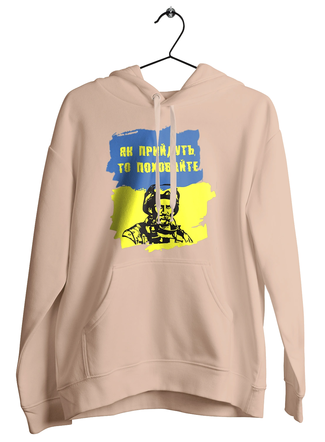 Taras Shevchenko, when they come, bury them