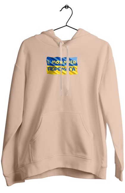 Жіноче худі з принтом "Моя мрія перемога. стяг України. герб України". Герб, герб україни, мрія, мрія перемога, перемога, стяг, стяг україни, тризуб, україн, україна. 2070702